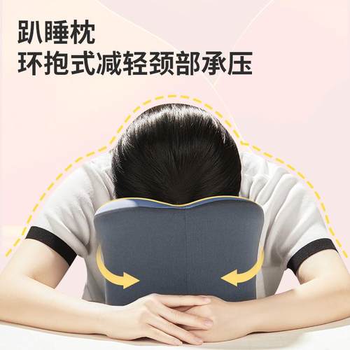 午睡枕办公室趴睡枕趴桌子睡觉午休神器小学生记忆棉u型护颈枕头
