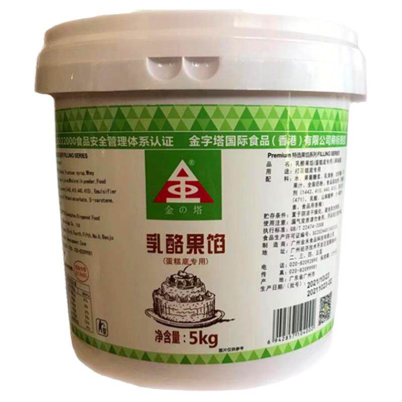 金字塔乳酪果馅蛋糕芝士5kg