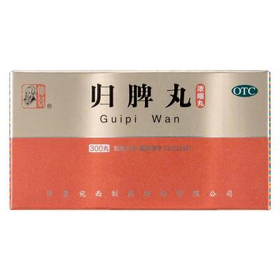 【仲景】归脾丸300丸*1瓶/盒官方旗舰店正品
