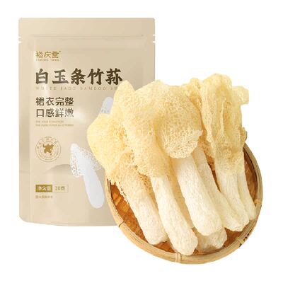 裕庆堂竹荪菌低温烘干20g