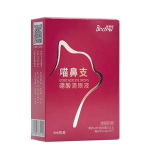正品博莱得利猫鼻支滴眼液疱疹病毒滴眼液宠物猫咪专用泪痕结膜炎