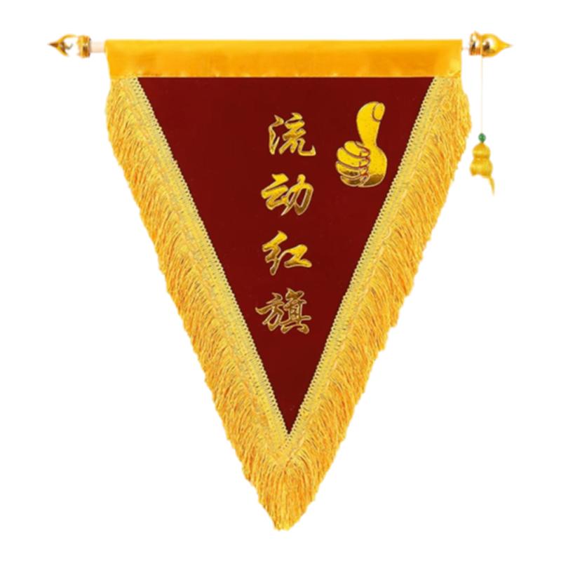 流动红旗三角旗定制优秀文明班级宿舍流动小红旗卫生标兵团队小组
