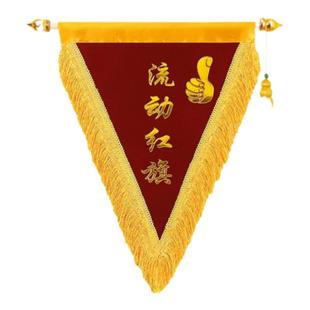 流动红旗三角旗定制优秀文明班级宿舍流动小红旗卫生标兵团队小组