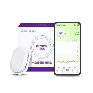 微泰动态血糖仪一代官方旗舰校准测试仪器家用24小时监测免扎手指