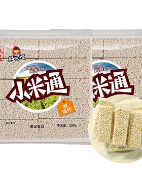 徽记小米通甜味非油炸四川米花糖