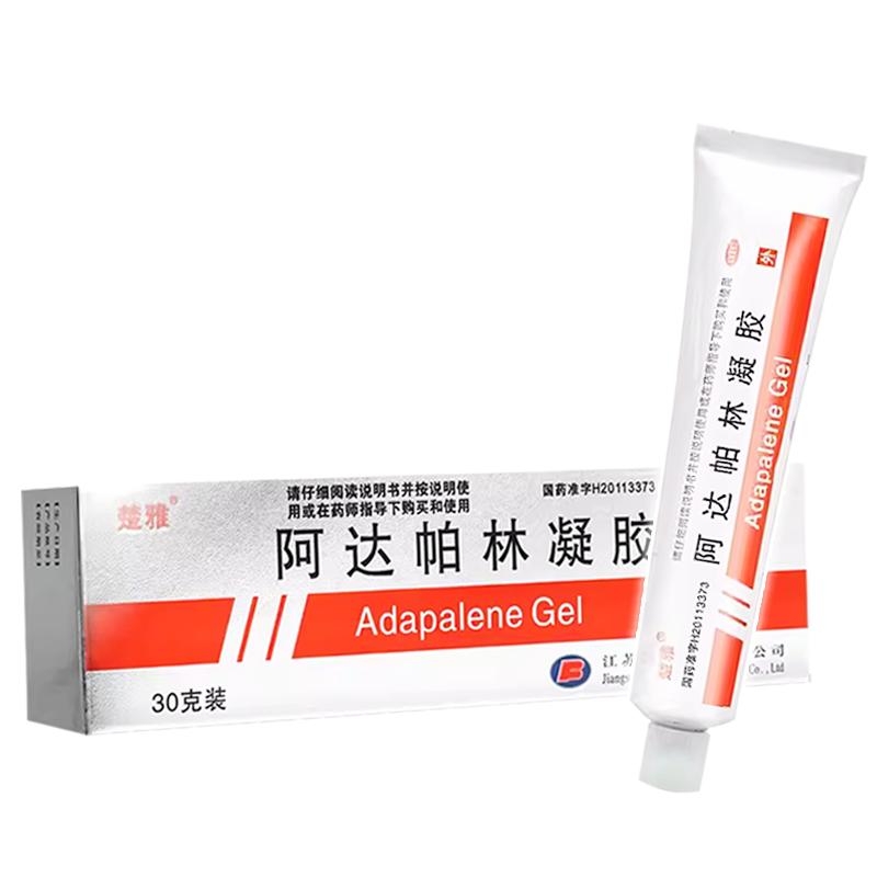 楚雅阿达帕林凝胶正品官方旗舰店痤疮粉刺祛痘去闭口痘印修复淡化