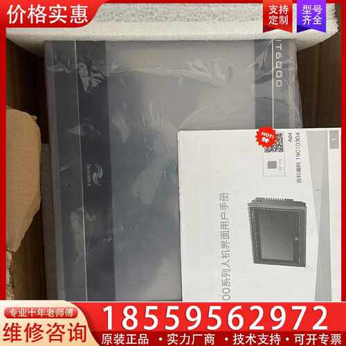 【询价】汇川IT6070T触摸屏，7寸，，配件齐全，质保适用