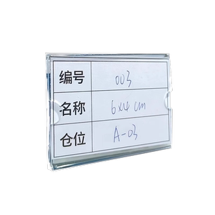 仓库货架标识牌库房仓储分类编号仓位标签贴纸物料位置展示标志牌定制仓储物料卡标示亚克力卡槽配内纸料签