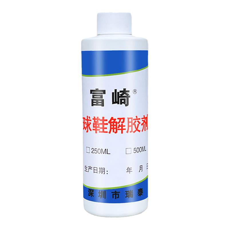 安尔沃球鞋换底解胶剂环保不伤手