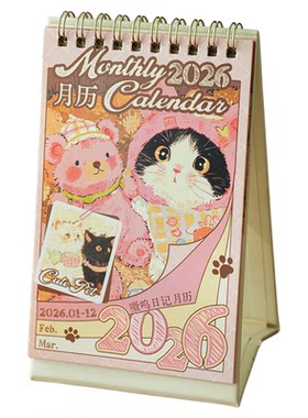 2026年猫咪日记插画台历