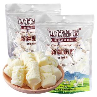 新疆特产西域皇后奶醇奶疙瘩正宗原味牛奶奶醇奶糖休闲零食500g
