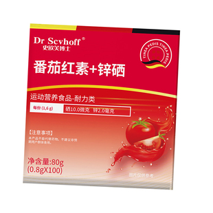男士番茄红素软胶囊官方旗舰店成人男番茄素搭生锌硒片宝补性精子