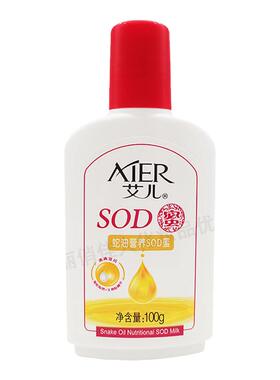 sod艾儿保湿蛇油滋润芦荟保湿