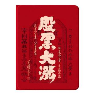 适用小米7ultra平板保护套6spro涨停pad5红米redmipadpro保护壳股票大涨se带笔槽5pro11英寸max红色4plus新年