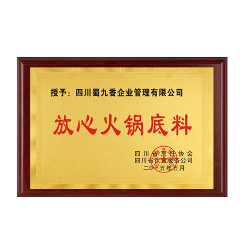 名小吃烹饪金厨奖牌餐饮企业奖牌绿色餐饮加盟店火锅店奖牌证书
