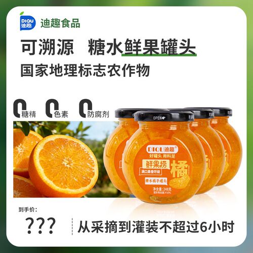 应季水果罐头248g*5/罐多口味配料干净新采季、新日期ZT