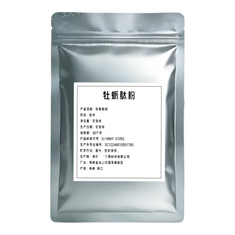 牡蛎肽粉食品级高纯度 牡蛎提取物 小分子深海牡蛎蛋白肽食品原料