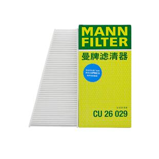 【自营】曼牌滤清器CU26029奥迪09-16款A4L/09-18款Q5外空调滤芯