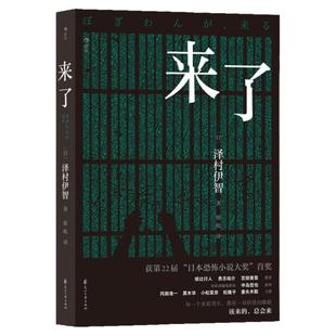后浪正版现货 推理悬疑书单任选 来了爱伦坡故事集3秒星咏师的记忆 悬疑漫画 日本恐怖悬疑小说 设定系悬疑推理小说