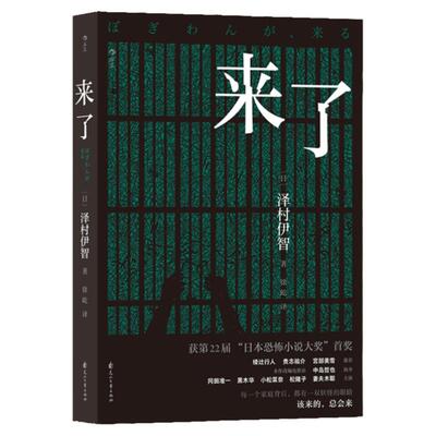 后浪推理悬疑书单任选