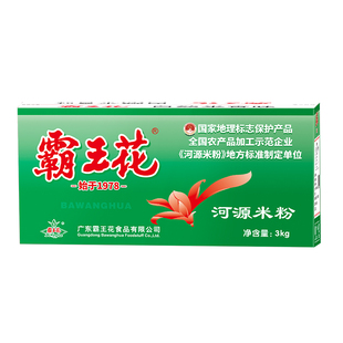 河源正宗老牌子霸王花米粉厂家直供速食炒米粉蒸米粉原味米线整箱