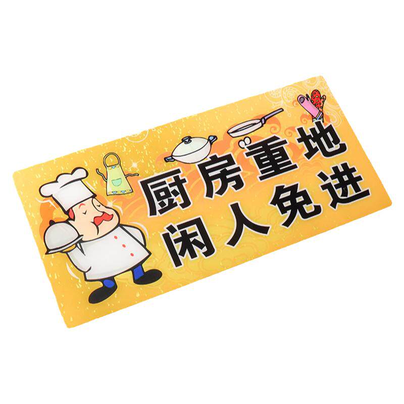 亚克力餐厅厨房牌子墙贴卡通创意