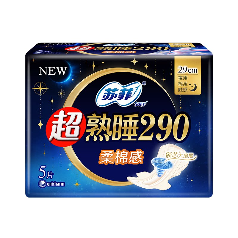 苏菲卫生巾棉柔超薄夜用290mm透气姨妈女组合装整箱批发官方正品