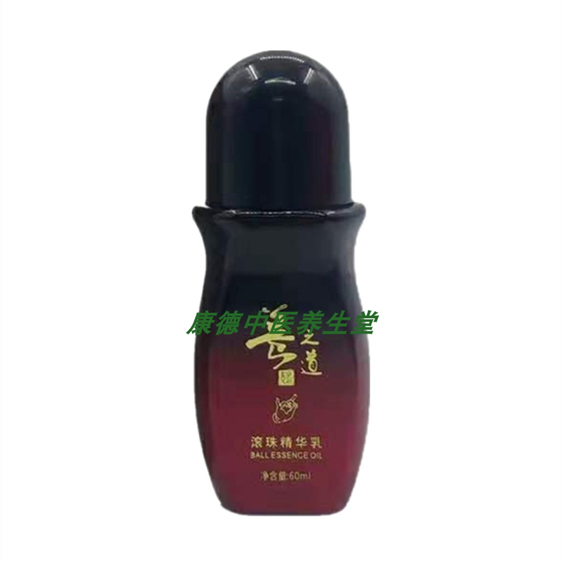 养之道滚珠精华乳按摩身体精油