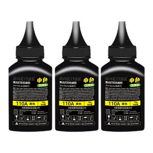 适用惠普W1105A碳粉HP105A/106A/107A硒鼓粉盒墨盒墨粉107a/107w/107r/135w/135a/137fnw添加粉W1106A W1107A