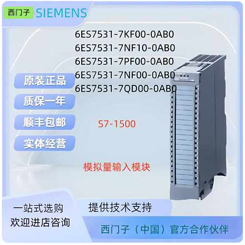 议价6ES7531-7KF00/7NF10/7PF00/7NF00/7QD00-0AB06ES7534-7QE00-