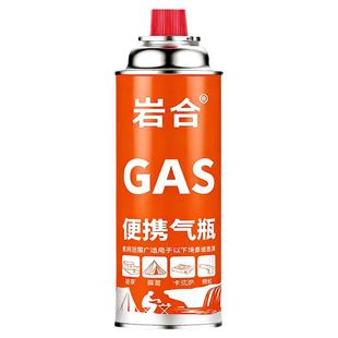 岩合卡式炉气罐烤肉纸包鱼饭店餐馆火锅丁烷瓦斯燃气瓶整箱小气罐