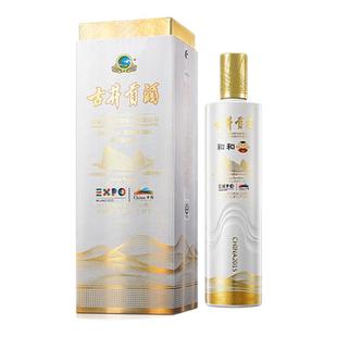 【官方直营】古井贡酒 米兰世博酒 和和 55度高度白酒750mL*1瓶