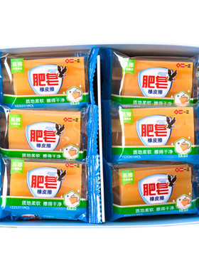务用品>>日常学习用品>>橡皮