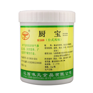 江西味元厨宝台式风味商用肉香王卤菜卤肉熟食透骨增香膏食用香精