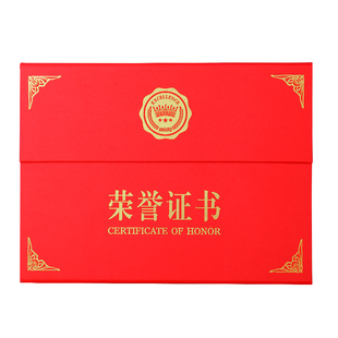 三折页荣誉证书外壳烫金证件书套封面定制聘书结业证书优秀员工获奖奖状封皮录取通知书内页保护套证书打印