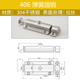 明装 506按钮式 4寸门栓 406 自动弹簧插销304不锈钢工业柜门404