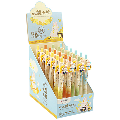 晨光按动速干塑料香味护套