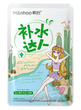 韩后收缩毛孔超薄专柜正品面膜