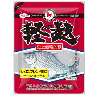 马焱精品轻麸状态粉黑坑鲫鱼鲤鱼散炮雾化鱼饵进口轻夫钓马炎饵料