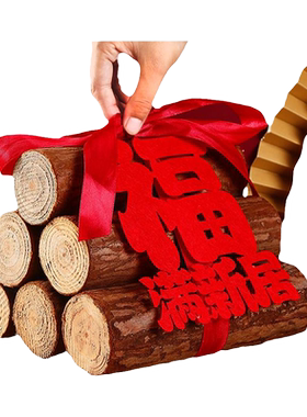 乔迁木柴吉富鸿福搬家礼物