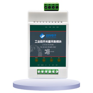 远向2路开关量输入采集模块继电器输出转RS485远程网络IO延时控制