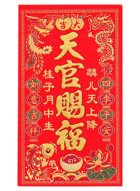 2026新款绒布神位贴自带背胶