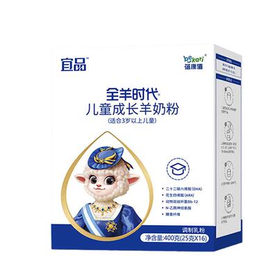 宜品蓓康僖儿童成长羊奶粉400g