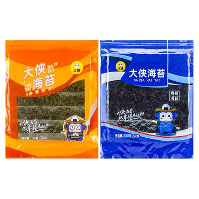 大侠寿司饭团海苔商用家用量大优