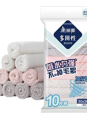 美丽雅多用清洁巾抹布不掉毛吸水