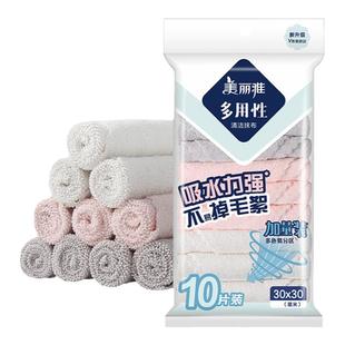 美丽雅多用抹布碗洗布清洁巾不毛掉吸水专用厨房懒人洗碗擦桌抹布