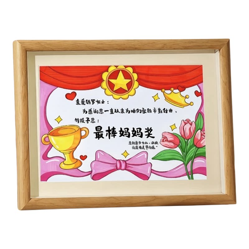 母亲节送妈妈定制奖状摆台礼物