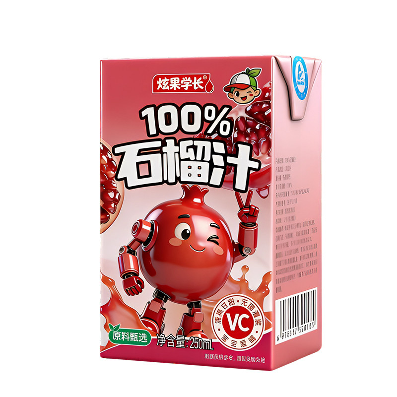 【20盒*250ml】100%石榴汁整箱0添加剂0色素0香精石榴原果汁饮料