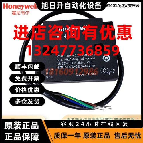议价Honeywell霍尼韦尔ET401A单极变压器ET402A双极高压包点火变