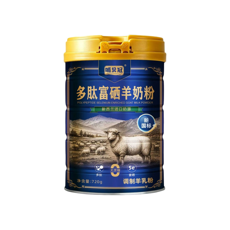 新西兰进口羊奶粉儿童成长奶粉助力青少年长高补钙增加营养免疫力